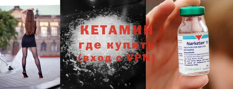 Кетамин ketamine  Духовщина 